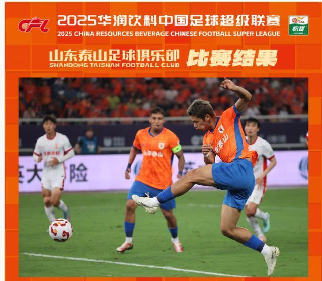 保级悬念变, https