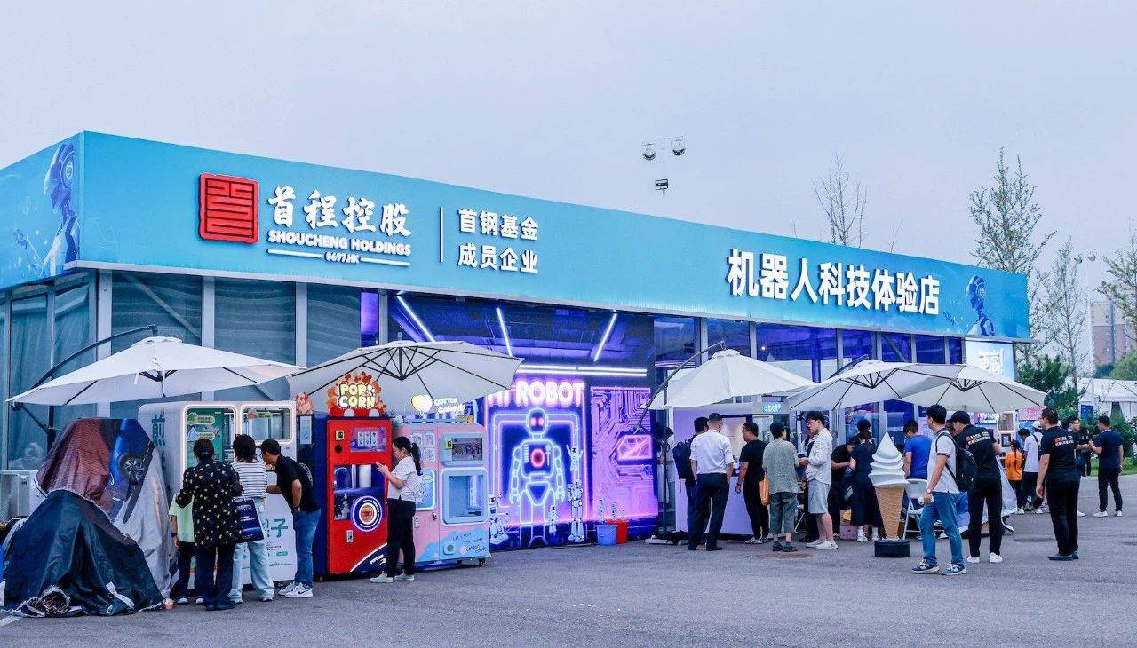 期间在北京, 石景山, 机器人领域