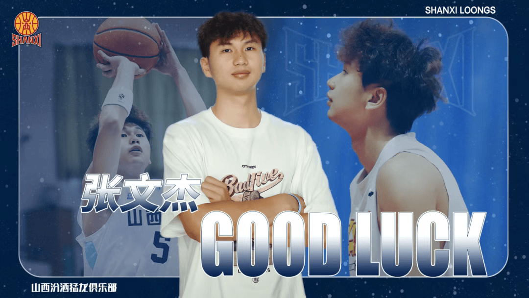 吕加晖和张, 山西官方, 日讯